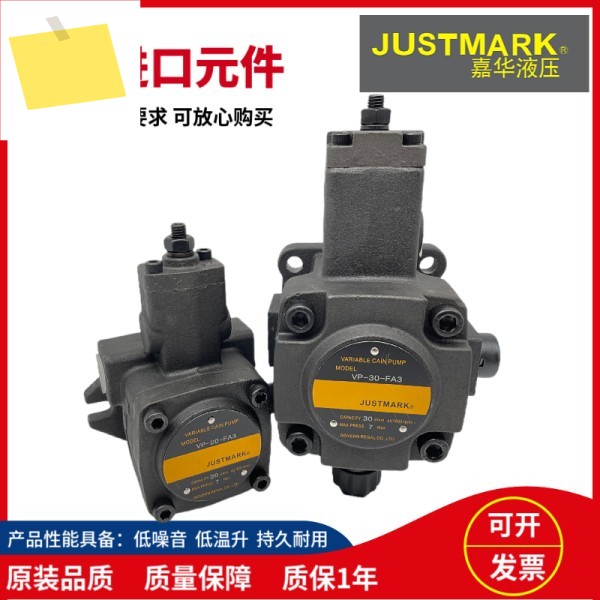 JUSTMARK Ka Wah 유압 오일 펌프, VP-20-FA3 45 15 12 30 40 A1 A2 가변 베인 제품 이미지