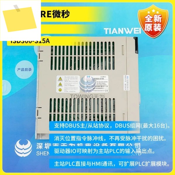 신품 ISD300-S15A 서보 시스템, 마이크로세컨드 VMMORE 오리지널 Tadele 드라이버 제품 이미지