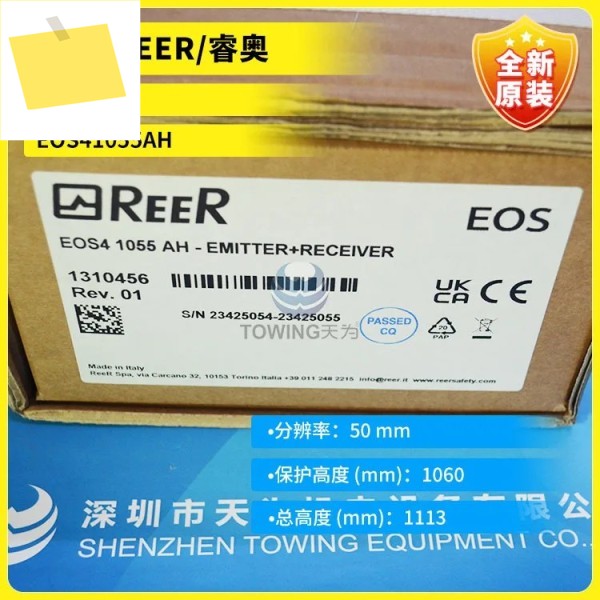 이탈리아 REER MIE301B 안전 격자 품질 보증 1 년 에이전트 제품 이미지
