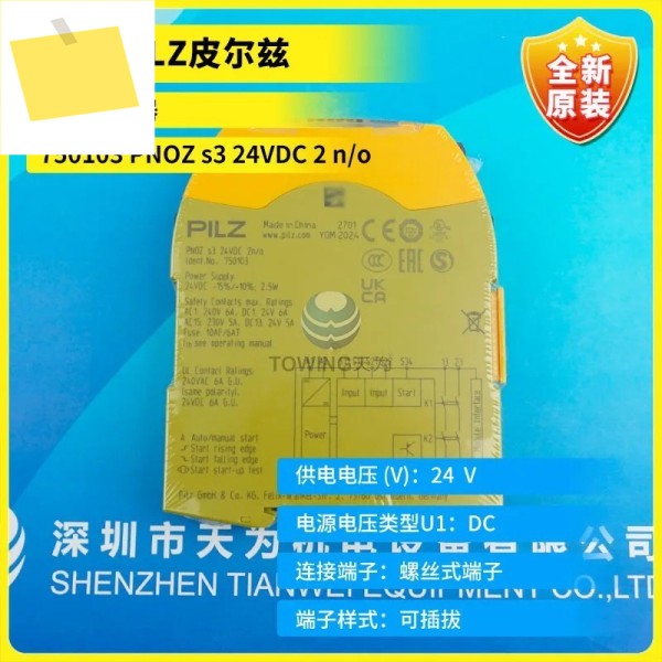 독일 PILZ Pilz 안전 릴레이 750103, PNOZ S3 24VDC 2 스팟, 새제품 제품 이미지