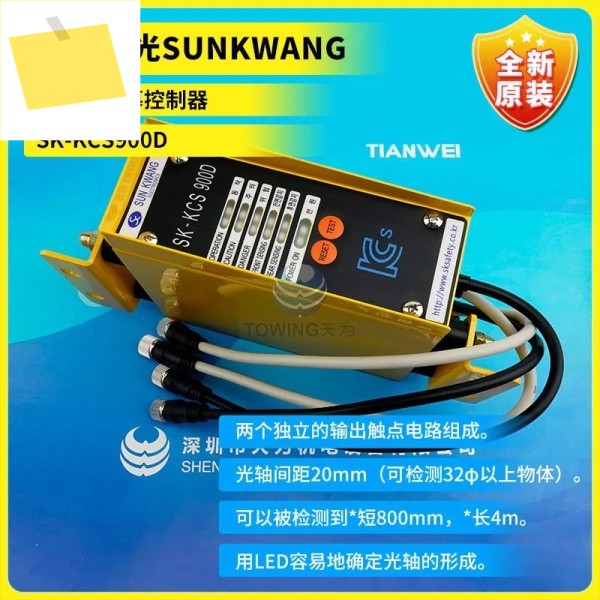 SUNKWANG 신선도 안전 조명 커튼 컨트롤러 SK-KCS900D, 한국 정품, 새제품 제품 이미지