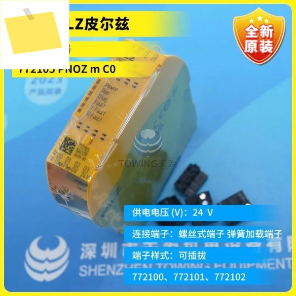 독일 PILZ Pilz 안전 컨트롤러 772105 PNOZ M C0 + 터미널 750004 제품 이미지