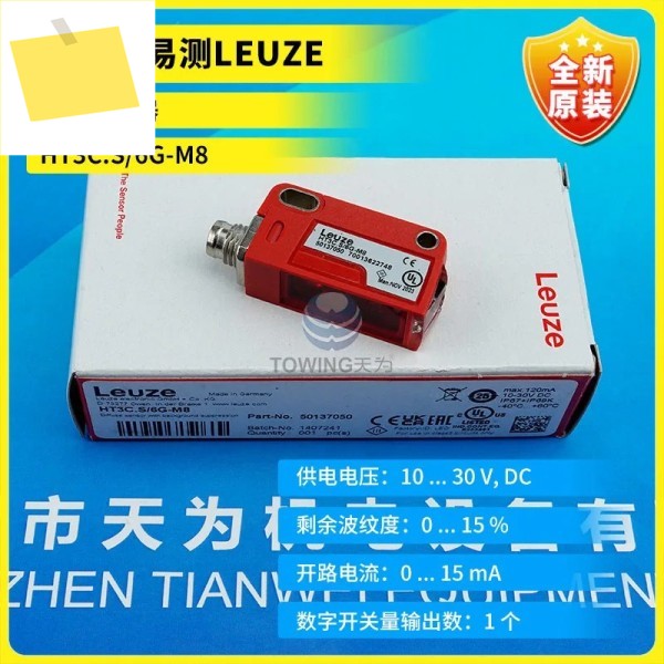 오리지널 HT3C 새제품 LAOYI LEUZE 광전 스위치, 배경 억제, 샷, S6G-M8 제품 이미지