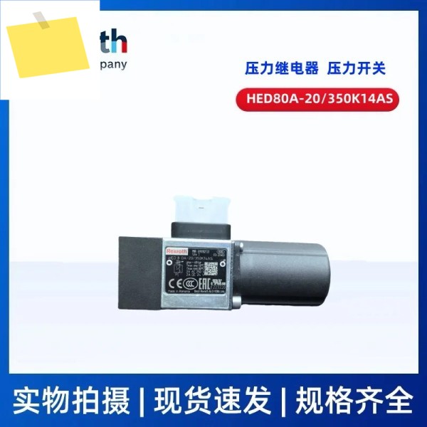 렉스로스 압력 릴레이, HED80A-20350K14AS 스위치 스팟 제품 이미지