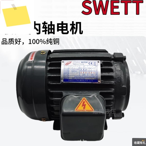 2025년 대만 SWETT 유압 내부 샤프트 모터 C01C02C03C05C7B-43BO 오일 펌프 1 2HP 1.5KW 제품 이미지