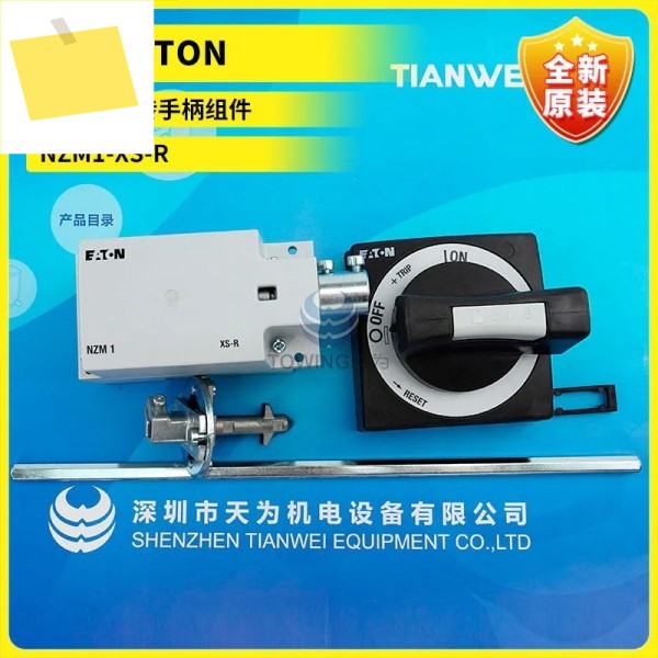 EATON MOELLER 회로 차단기 핸들, 정품 NZM1-XS-R, 1 급 에이전트 제품 이미지