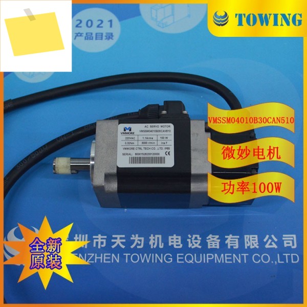 물리적 촬영 마이크로초 VMMORE 서보 모터, VMSSM04010B30CAN510 제품 이미지