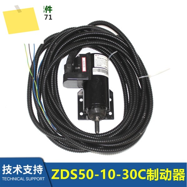 에스컬레이터 추가 브레이크 ZDS50, 10-30C, 50-20 제품 이미지