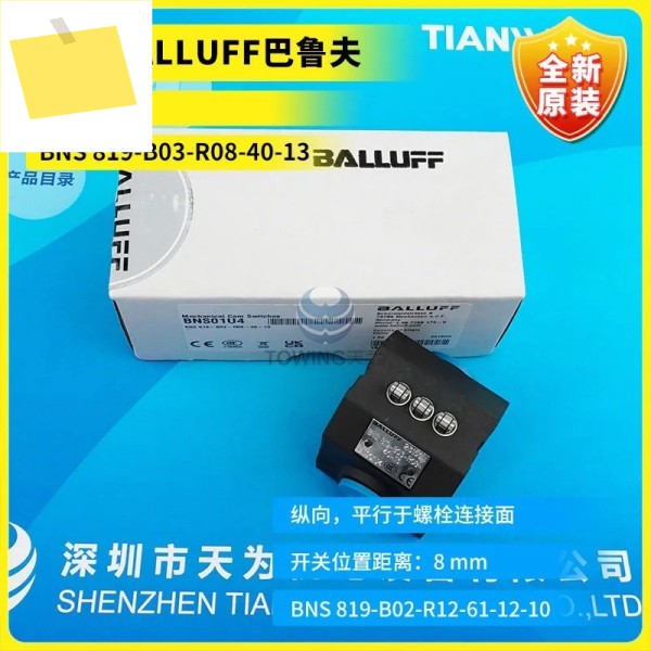 독일 BALLUFF 밸러프 리미트 스위치, BNS01U4 + 819-B03-R08-40-13, 새제품 제품 이미지