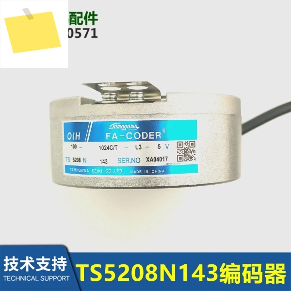 Tamagawa 인코더 OIH100-1024CT-L3-5V, TS5208N143, 새제품 제품 이미지