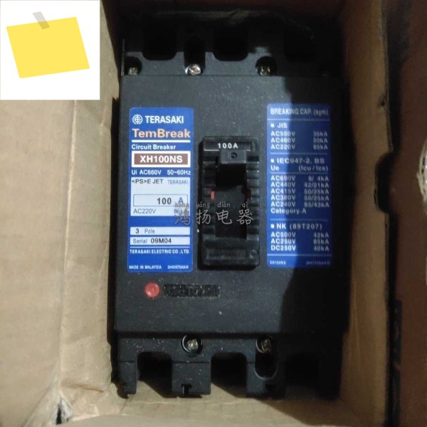 테라사키 XH100NS, 15A, 20A, 100A 제품 이미지
