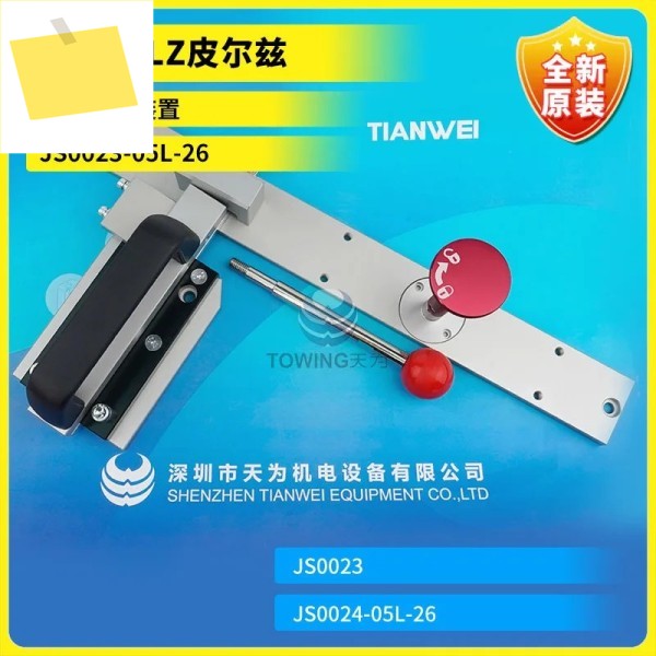 독일 PILZ Pilz 금속 슬라이딩 장치, JS0023-05L-26JS0024-05L-26, 새제품 제품 이미지