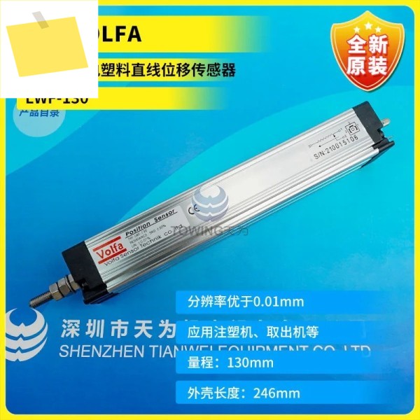 독일 VOLFA 타이로드 타입 전도성 플라스틱 선형 변위 변환기, 페이크 원 페널티 10, LWF-130 오리지널 제품 이미지