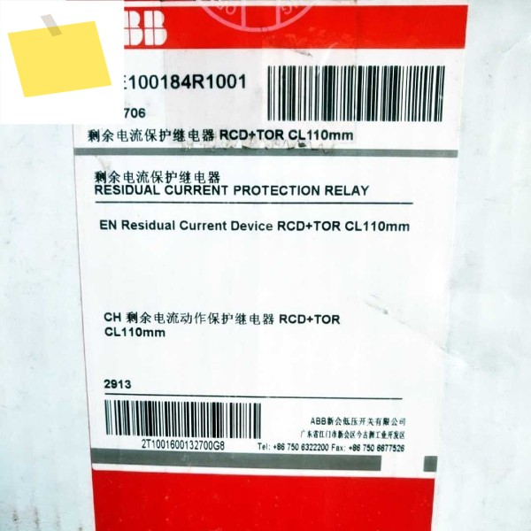잔류 전류 보호대 RCD + TCR CL, ABB 2TFE100184R1001, 110mm 제품 이미지