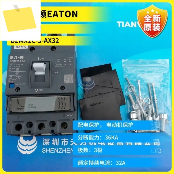 EATON Eaton Muller 에이전트 몰딩 케이스 회로 차단기, BZMX1C-3-AX63 AX50 AX32 제품 이미지