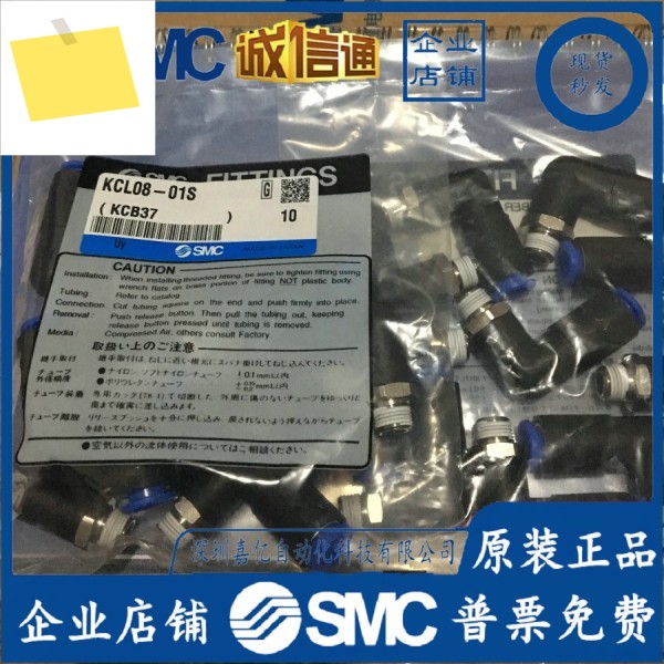 KCL08-01S 일본 SMC 오리지널 정품 자체 밀봉 퀵 체인지 커넥터 제품 이미지