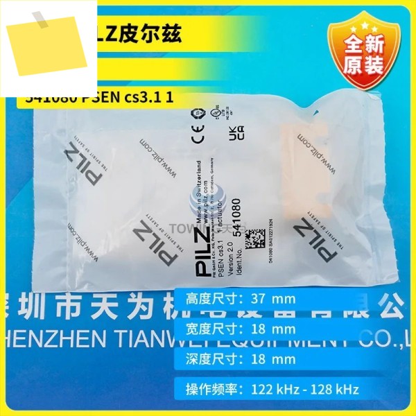독일 PILZ Pilz 안전 스위치, 541080 PSEN Cs3.1 1 액추에이터 , 새제품 제품 이미지