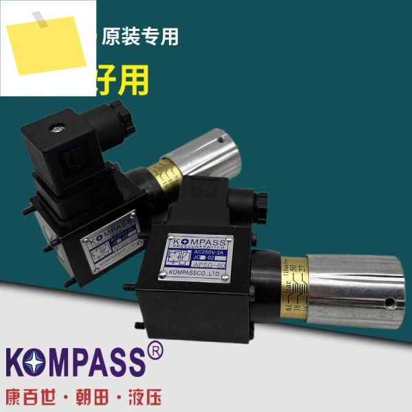 KOMPASS APSG-60 유압 스위치 275-1 125 압력 릴레이 보호 제품 이미지