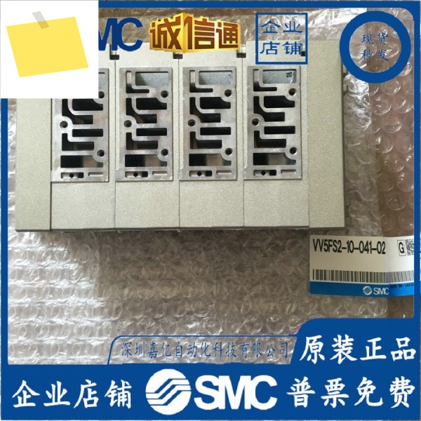 VV5FS2-10-041-02 일본 SMC 오리지널 정품 밸브 아일랜드 베이스 가짜 1벌 10! 제품 이미지