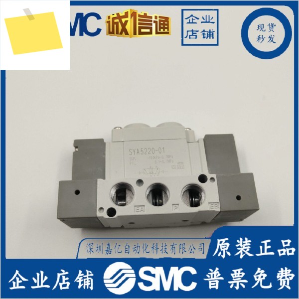 SMC 공압 제어 밸브 SYA532054205520-01 제품 이미지