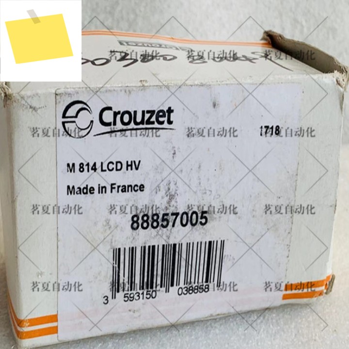 정품 프랑스 Gaunos Crouzet 타임 릴레이 타이머, 81488857005 제품 이미지