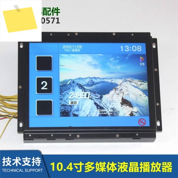 멀티미디어 LCD 플레이어, 코드 SFTC-CCB-T10.4-SPJ-BCD 1-4, 10.4 인치 제품 이미지