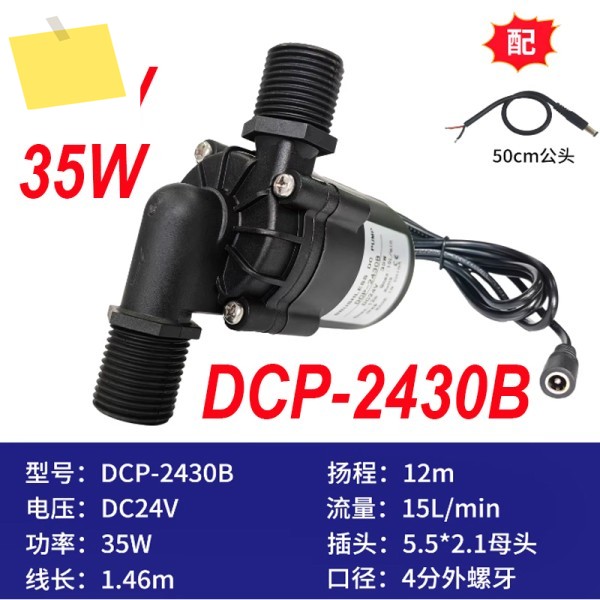 100% 신품 24V 레이저 냉각기 워터 펌프 DC 과급식 DCP-2430B 30W 제품 이미지