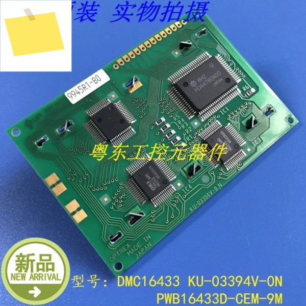 KU-03394V-0N PWB16433D-CEM-9M OPTREX DMC16433 9945R1-B0용 100% 새 정품 제품 이미지