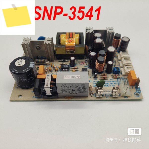 SKYNET 전원 공급 장치 SNP-3541용 90% 새 정품 제품 이미지