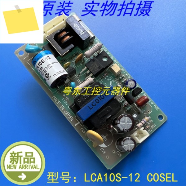 COSEL LCA10S-12 전원 공급 장치용 새 정품 제품 이미지