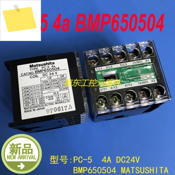 마츠시타 PC-5 4A DC24V BMP650504용 100% 새 정품 제품 이미지