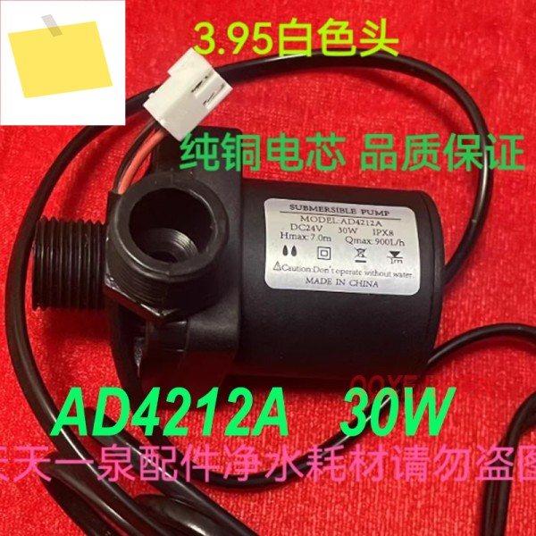 100% 새제품 헤어 테라피 머신 펌프 AD4212A DC24V 30W 7.0m 900LH 워싱 침대 옆 뷰티 기기 제품 이미지