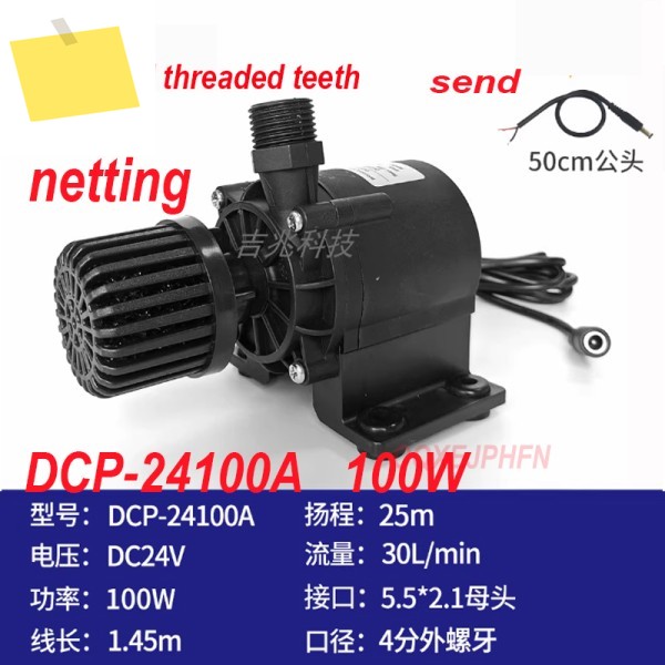 새제품 DCP-24100A 24V 100W DC 브러시리스 부스터 펌프 아이스 배스 머신 버킷 욕조 워터 드럼 미세 필터 린스 제품 이미지