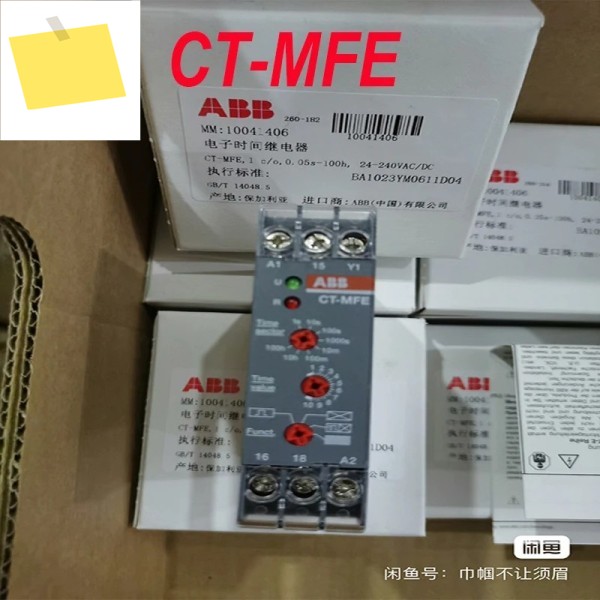 ABB CT-MFE 1 co,0.05s-100h,24-240v acdc용 100% 새 정품 제품 이미지