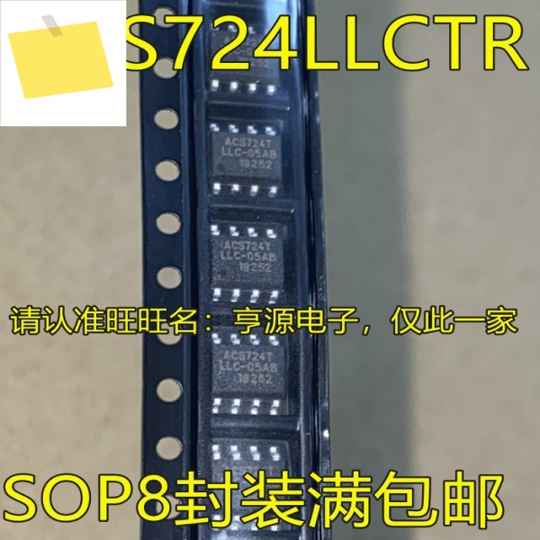 10개 ACS724 ACS724LLCTR-05AB-T SOP-8 제품 이미지