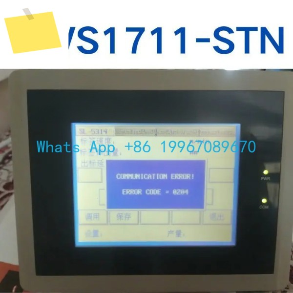 중고 터치스크린 PWS1711-STN 테스트 완료 제품 이미지