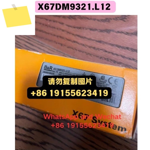 신품 오리지널 X67DM9321.L12 모듈 기능 테스트 OK 제품 이미지
