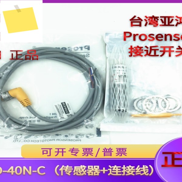 MDD-40N-C Yahong prosensor 원래 원통형 금속 광전 센서 스위치 제품 이미지