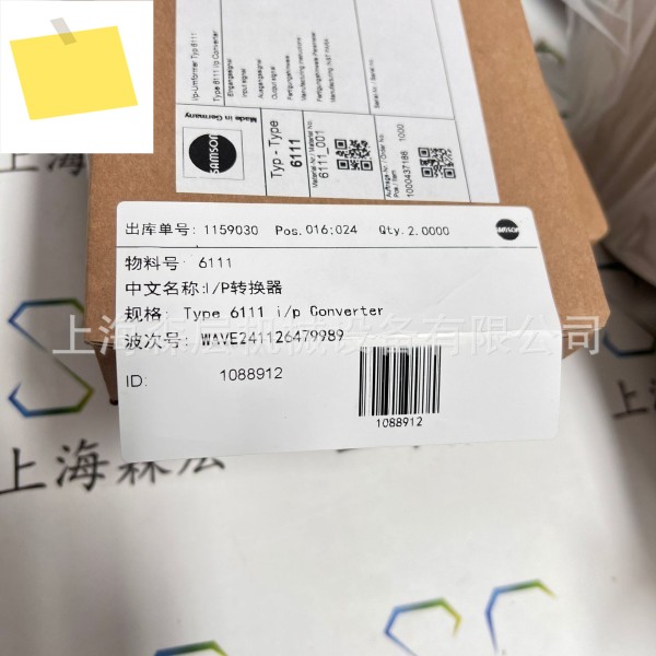 독일 SAMSON 샘슨 IP 컨버터 6111 ID 1088912 상하이 모리 레이어 제품 이미지