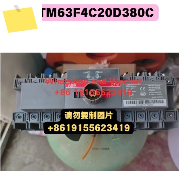 신품 오리지널 OTM63F4C20D380C 이중 전원 자동 전환 스위치63A 제품 이미지
