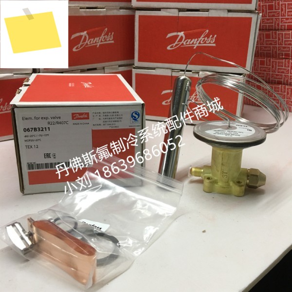2025년형 댄포스 열팽창 밸브 온도 감지 패키지 TEX12-067B3211 파워 헤드 R22R407C 제품 이미지