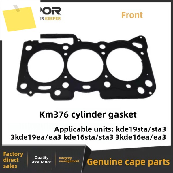 키포르 발전기 KM376 실린더 가스켓 KM376QC-1003200 KDE19STA3 제품 이미지