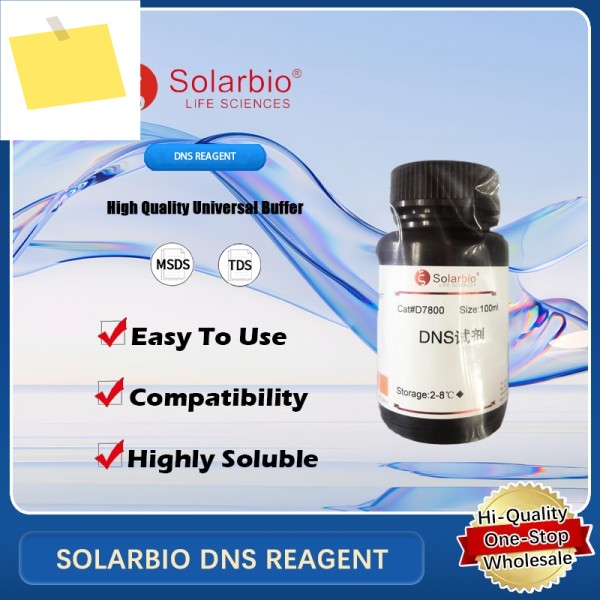 SOLARBIO DNS REAGENT 실험실용 일반 버퍼 솔루션 오리지널 제품 제품 이미지