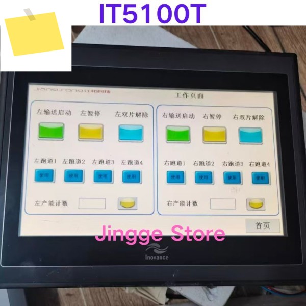 중고 테스트 완료 10인치 터치스크린 IT5100T 제품 이미지