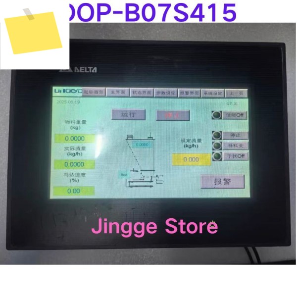 중고 테스트 완료 터치스크린 DOP-B07S415 제품 이미지