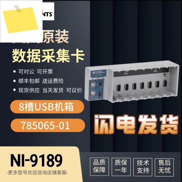 NI cDAQ-9189 8슬롯 이더넷 컴팩트DAQ 섀시, 새 제품 정품 미국산, 부품 번호 785065-01 제품 이미지