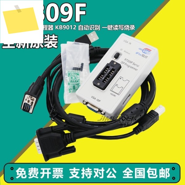 Aixiu RT809F HD USB LCD 프로그래머 KB9012 자동 감지 원클릭 읽기쓰기 버닝 제품 이미지