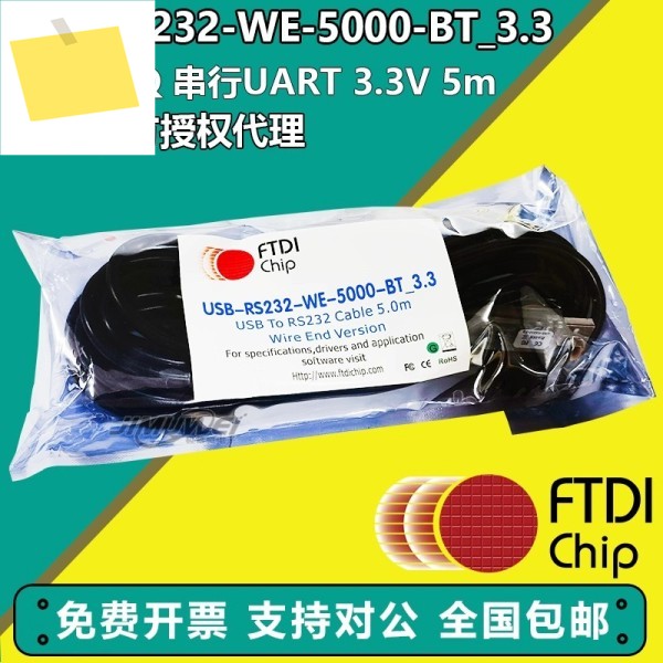 FTDI 정품 수입 USB-RS232-WE-5000-BT_3.3 FT232RQ 시리얼 UART 5m 제품 이미지
