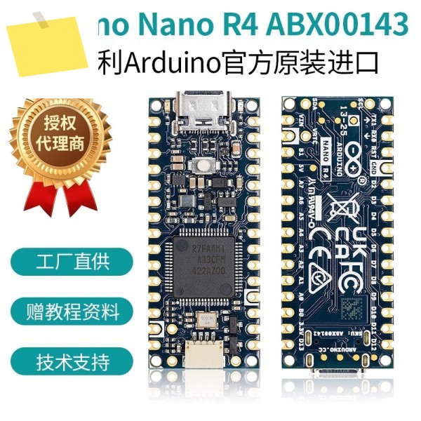 오리지널 이탈리아 아두이노 나노 R4 ABX00142 R7FA4M1AB3CFM 개발 보드 UNO 제품 이미지