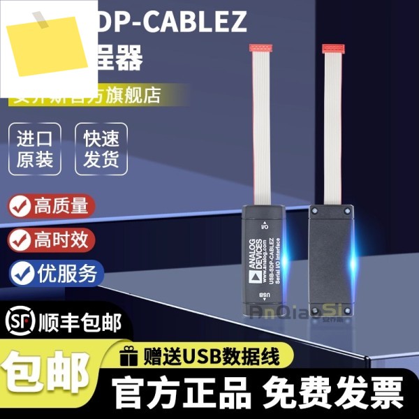 USB-SDP-CABLEZ 개발 보드 100% 신규 및 원본 제품 이미지